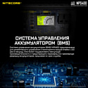 Nitecore NPS400