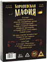 Лас Играс Королевская мафия 3222366