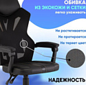 TopChairs Айронхайд GMP-010 (красный)