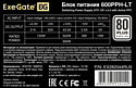 ExeGate 600PPH-LT EX282044RUS-OEM