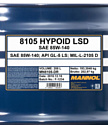 Mannol Hypoid LSD 85W-140 208л