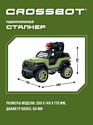 Crossbot Сталкер 870639 (зеленый)