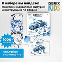 QBRIX Kids. Много кубиков. Мобильный патруль 32006