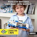 QBRIX Kids. Много кубиков. Мобильный патруль 32006