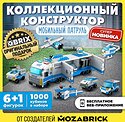 QBRIX Kids. Много кубиков. Мобильный патруль 32006