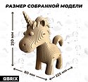 QBRIX Единорог 20067