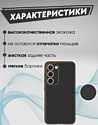 Bingo Gold Line для Samsung Galaxy S24+ (черный)