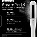 L'Oreal Steampod 4