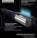 L'Oreal Steampod 4