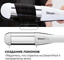 L'Oreal Steampod 4