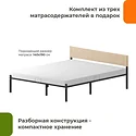 Домаклево Лофт Компакт 140x190 (черный/бежевый велюровый чехол)