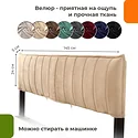 Домаклево Лофт Компакт 140x190 (черный/бежевый велюровый чехол)