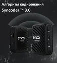 Synco G1(A2)
