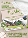 BioMio BIO-White экологичн. для белого белья с экстрактом хлопка 1,5 кг