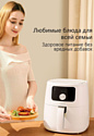 Lydsto Smart Air Fryer 5L XD-ZNKQZG03 (европейская версия, белый)