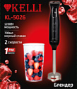 Kelli KL-5026