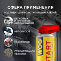 WOG Быстрый старт 335ml WGC0390