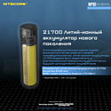 Nitecore NPB1