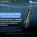 Nitecore NPB1