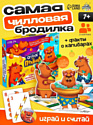 Лас Играс Kids Отдых без правил 10259142 Лас Играс Kids Отдых без правил 10259142