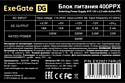 ExeGate 400PPX EX292174RUS-S