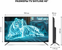 SkyLine 40LST6385