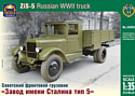 АРК модел Советский грузовой автомобиль ЗиС-5 1:35 35002