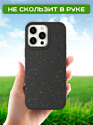 Case Recycle для iPhone 15 (фиолетовый матовый)