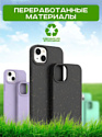 Case Recycle для iPhone 15 (фиолетовый матовый)