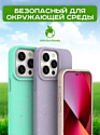 Case Recycle для iPhone 15 (фиолетовый матовый)