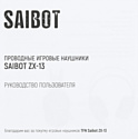 TFN Saibot ZX-13