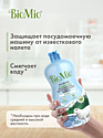 BioMio Bio-rinse 750 ml