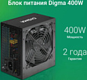 Digma DPSU-400W