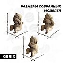 QBRIX Три обезьянки 3D 20040