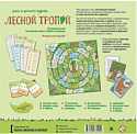 МИФ Лесной тропой 4631149760911 (Суров Ф, Сурова З)