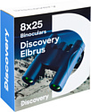 Discovery Elbrus 8x25 79578