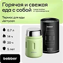 Bobber Jerrycan 700 мл