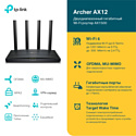 TP-LINK Archer AX12