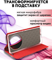 Bingo Book для HONOR X9b (красный)