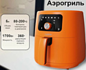 Lydsto Smart Air Fryer 5L XD-ZNKQZG03 (европейская версия, оранжевый) Lydsto Smart Air Fryer 5L XD-ZNKQZG03 (европейская версия, оранжевый)