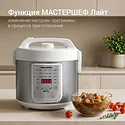 Redmond RMC-M52 (белый)