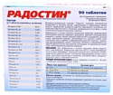 Агроветзащита "Радостин" для щенков от 21 дня до 18 месяцев