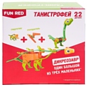 Fun Red FRCF003 Танистрофей