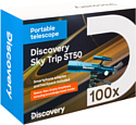 Discovery Sky Trip ST50 (с книгой)