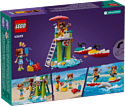 LEGO Friends 42623 Пляжный водный скутер