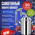 SCHNAPSER Extra 2024 (30 л)