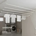 Sundays Home Потолочная 5 прутьев 190см (алюминий/белый)