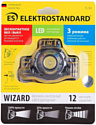 Elektrostandard Wizard FL50