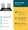 TP-LINK Archer AX1500