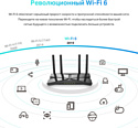 TP-LINK Archer AX1500